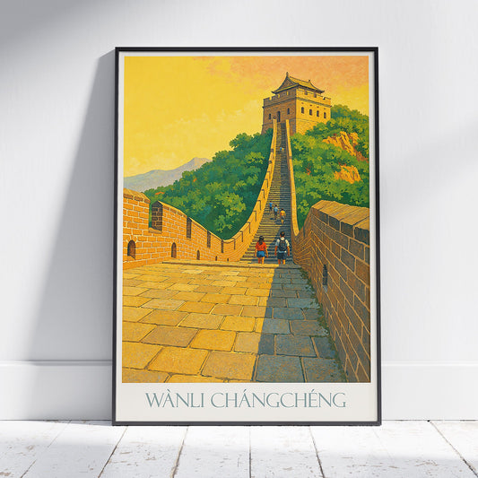 Great Wall of China Travel Poster | Ancient Wonder Wall Art Print | Iconic China Landmark Decor | Personalized Gift